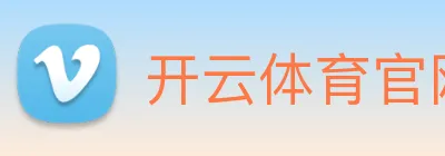 开云体育官网 logo